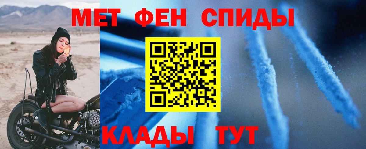 АМФЕТАМИН Premium Урюпинск