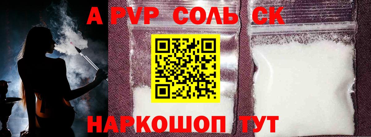 Урюпинск  A PVP СК  A-PVP крисы CK  Вход с VPN 
