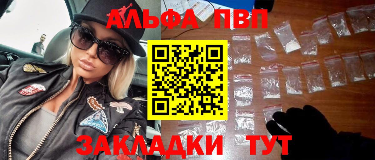 Alpha PVP кристаллы Урюпинск
