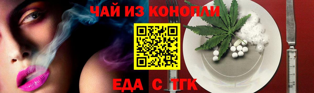 Урюпинск  Печенье с ТГК марихуана  Вход с VPN 