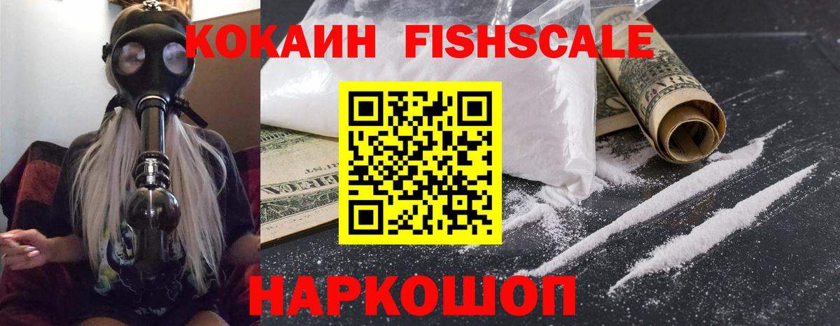 КОКАИН Эквадор  Вход с VPN  Урюпинск 