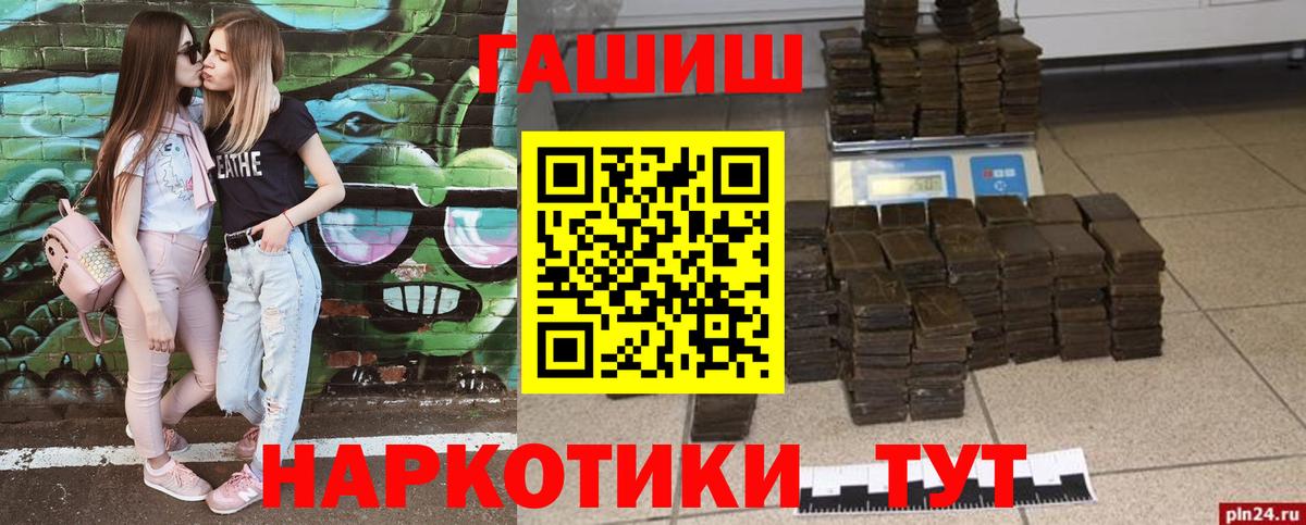 Урюпинск  ГАШ Cannabis  ГАШИШ  Вход с VPN 
