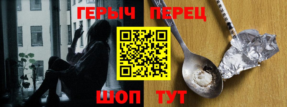Героин  Вход с VPN  Урюпинск  Героин белый 