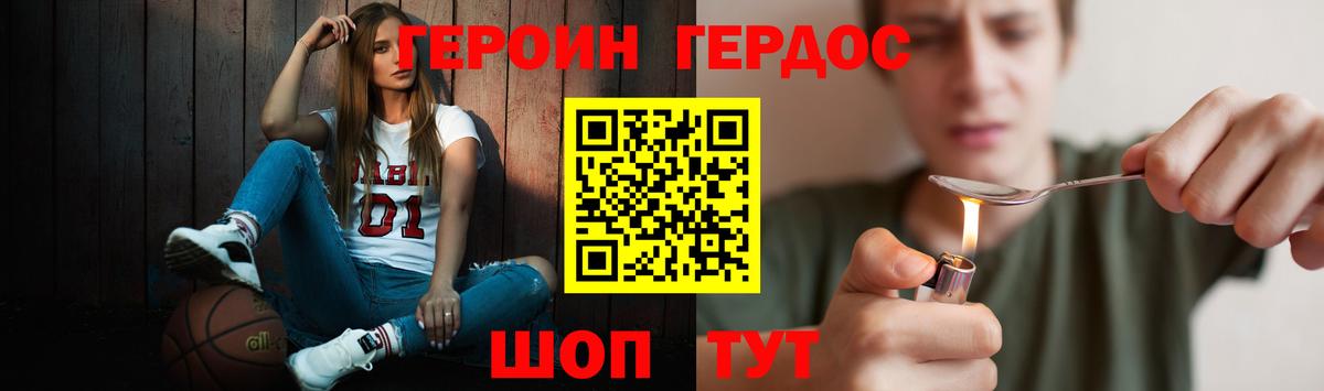 ГЕРОИН Heroin Урюпинск