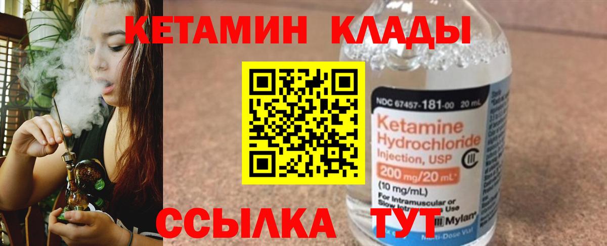 КЕТАМИН VHQ  КЕТАМИН ketamine  Урюпинск  Вход с VPN 