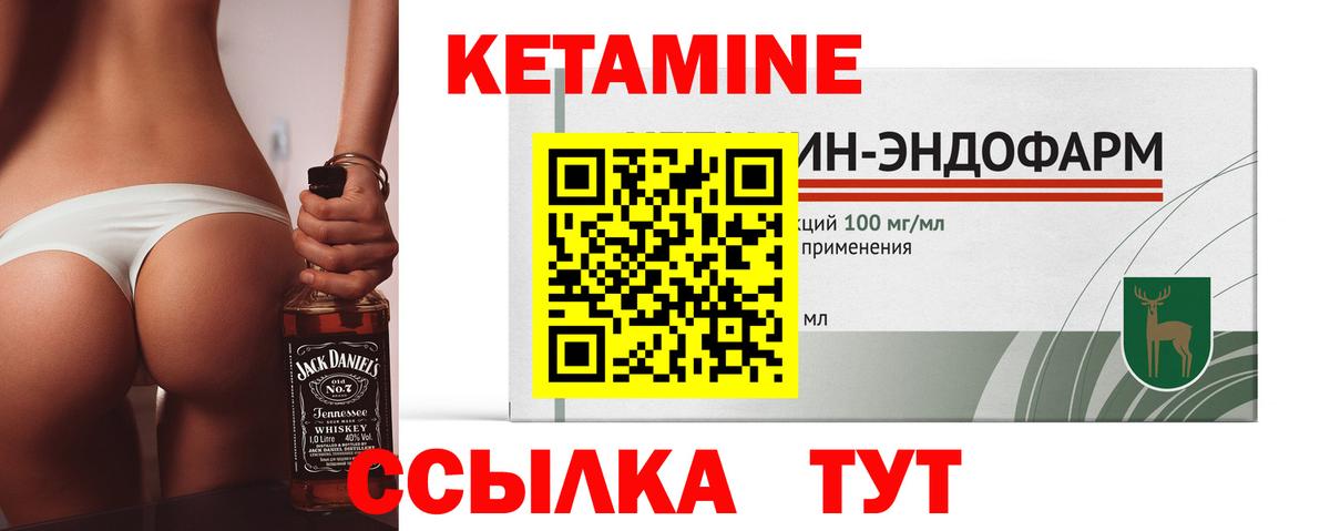 Кетамин VHQ Урюпинск