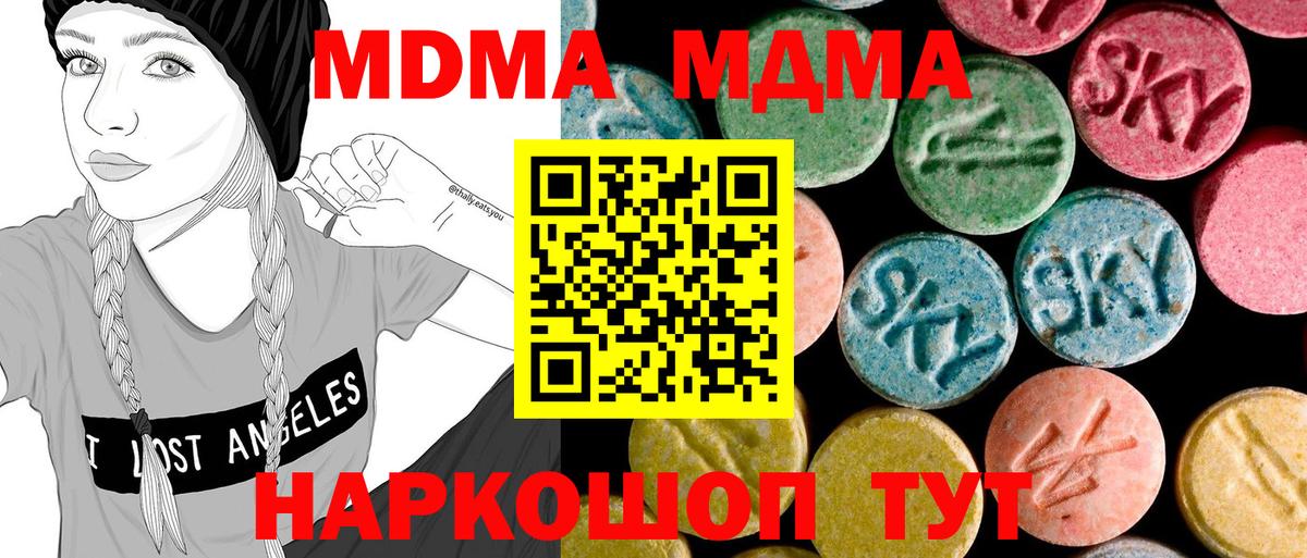Урюпинск  MDMA VHQ  МДМА  MDMA кристаллы  Вход с VPN 