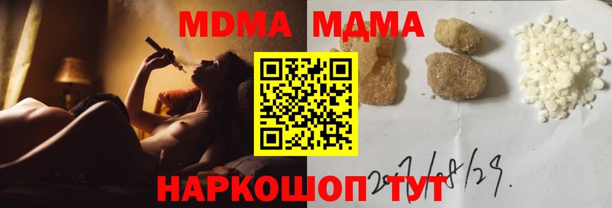 МДМА Molly Урюпинск