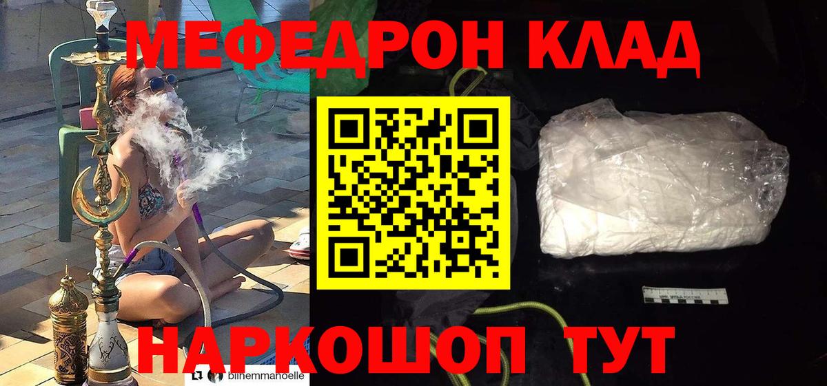 Меф мяу мяу кристаллы Урюпинск