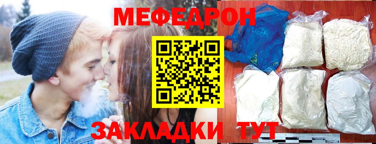 МЕФ VHQ  Меф  Мефедрон  Урюпинск  Вход с VPN  Меф мяу мяу 