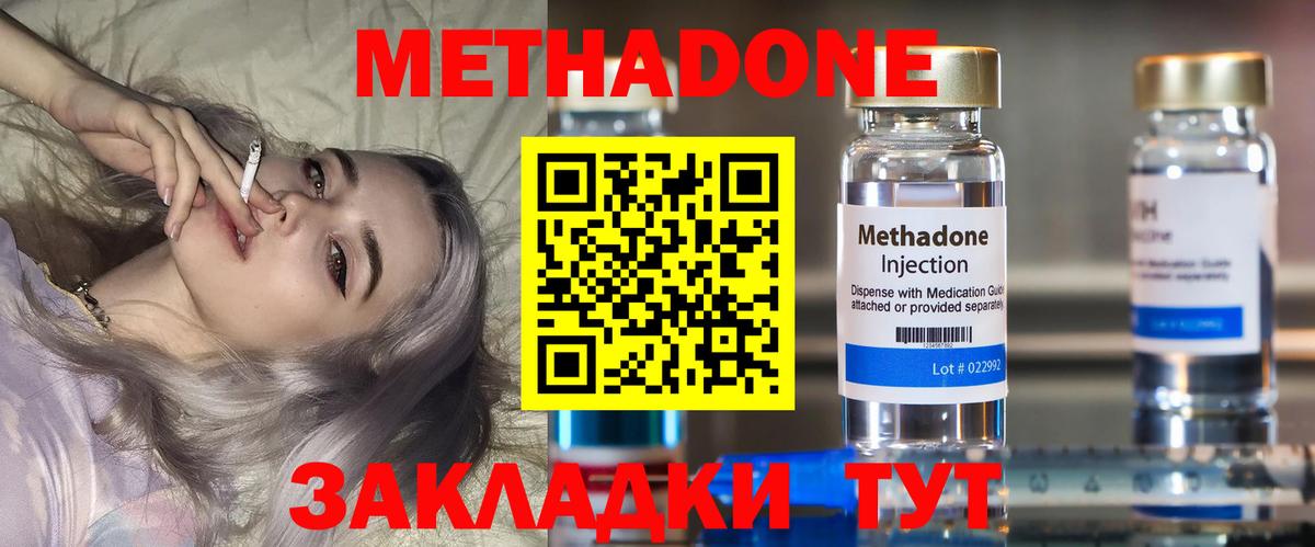 Метадон мёд  Вход с VPN  Урюпинск 