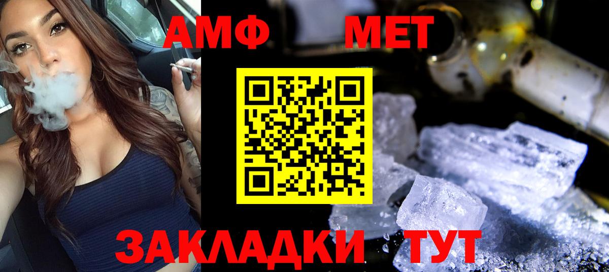 МЕТАМФЕТАМИН винт Урюпинск