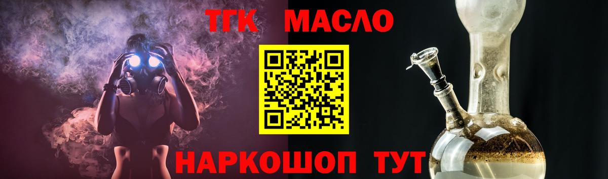 ТГК THC oil  Вход с VPN  Урюпинск  ТГК концентрат 